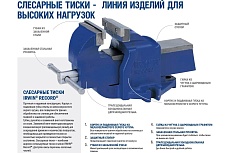 Слесарные тиски №6 150 мм Irwin 6
