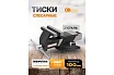 Тиски стальные поворотные с наковальней FORSTIME 4"-100мм FT-6540804(59918)