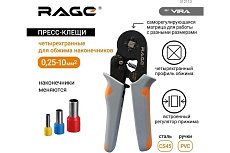 Пресс-клещи VIRA квадратные, для обжима наконечников до 10 мм2 RAGE by 312113