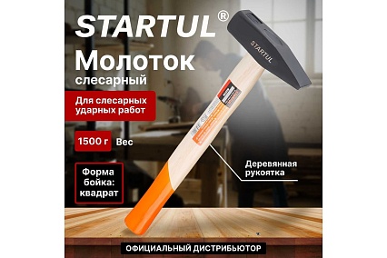 Слесарный молоток STARTUL Master 1,5 кг ST2001-15