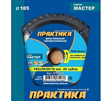 Диск пильный по ламинату (185х30/20/16 мм; Z40) Практика 032-980