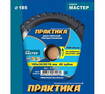 Диск пильный по ламинату (185х30/20/16 мм; Z40) Практика 032-980