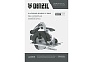 Циркулярная аккумуляторная бесщеточная пила Denzel ccs-165-0, 18 В, li-ion 27402