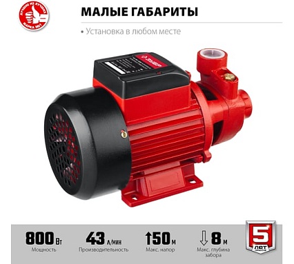 Вихревой поверхностный насос Зубр НС-М1-800-Ч