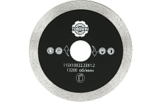 Диск алмазный сплошной тонкий TGS 115x10x1.2x22.2 мм TORGWIN S15259