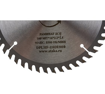 Диск пильный по ламинату и дсп (160х16 мм; 48T; б/рез) АТАКА 8077980