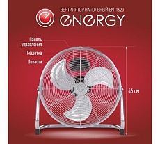 Вентилятор Energy ELEGANCE EN-1620 1шт/ коробка 00 6644