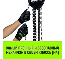 Ручная цепная таль HITCH CH210, 5 т, 9 м SZ068921