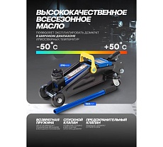 Домкрат подкатной гидравлический Forsage 2т. F-T82004(48170)