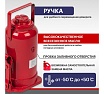 Гидравлический бутылочный домкрат Rexant 20т 80-0616