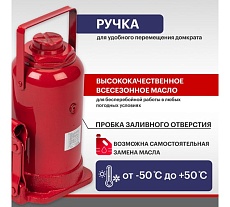 Гидравлический бутылочный домкрат Rexant 20т 80-0616
