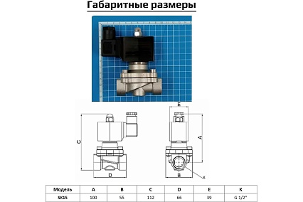 Соленоидный клапан прямого типа с мембраной принудительного подъёма ArTorq SK15N200GN.24DC 2/2 нормально закрыт, G 1/2”, корпус нержавеющая сталь