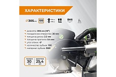 Диск пильный по алюминию 305 мм (12”), 100Z, посадка 30+25.4 мм by VIRA RAGE 594506