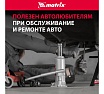 Гидравлический бутылочный домкрат Matrix 6 т, h подъема 216–413 мм 50765
