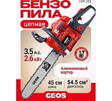 Мотопила цепная бензиновая GEOS CSP255 213339