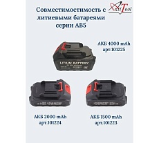 Аккумуляторная виброприсоска для укладки плитки AktiTool vp20, без акб 101801