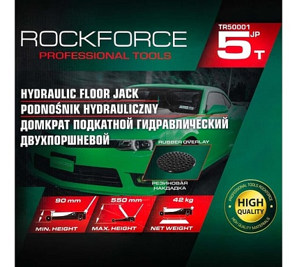 Домкрат Rockforce подкатной гидравлический 5т (h min-90мм, h max-550мм) RF-TR50001 /JP/(58127)