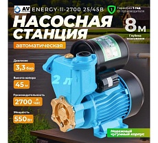 Насосная станция AV Engineering ENERGY-II-2700 25/45B AVE118E02