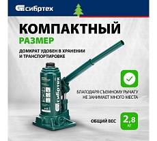 Домкрат гидравлический бутылочный Сибртех 6 т, 180-340 мм 50804