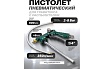 Пневмопистолет для гравитекса Rockforce с распылителем RF-BG-02(58689)