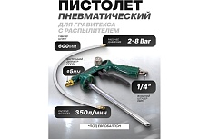 Пневмопистолет для гравитекса Rockforce с распылителем RF-BG-02(58689)
