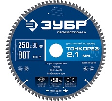 Диск пильный по дереву Зубр Профессионал Тонкорез 250x30x2.1 мм, 80Т, тонкий рез 36933-250-30-80