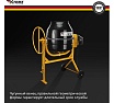 Бетоносмеситель Kranz KR-180, 700Вт, 180л, чугунный венец KR-16-1105