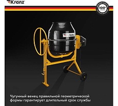 Бетоносмеситель Kranz KR-180, 700Вт, 180л, чугунный венец KR-16-1105