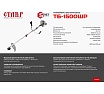 Бензиновый триммер Ставр 9070200186