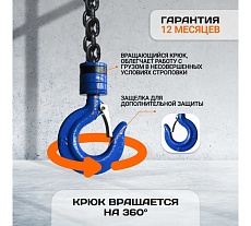 Таль ручная шестеренная Shtapler HS-C 1 т, 3 м 71048993
