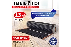 Пленочный теплый пол Rexant Optima 150 13 /0,5 х 26 м/1950 Вт 51-0516-7