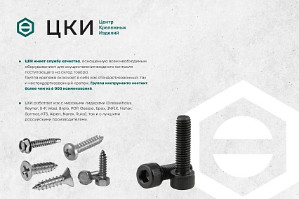 Шпилька приварная 11-04-040 М4x40, Cu, 10 шт ЦКИ 45434