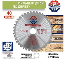 Диск пильный по дереву 210х32/30 мм, 40Z TORGWIN S42714