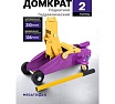 Домкрат подкатной гидравлический MEGATOOLS 2т MT-TA820011(60982)