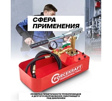 Насос ручной проверочный с манометром Forcekraft и шлангом 1м FK-HS-HP02(58960)