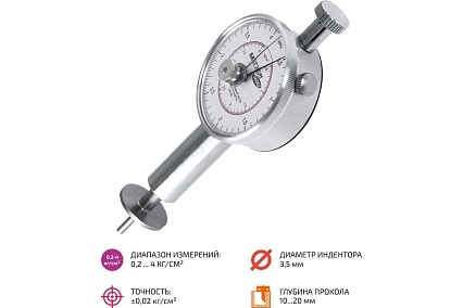 Пенетрометр Мегеон 04002 к0000022744