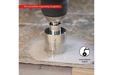 Коронка алмазная по керамике 55 мм VIRA 559507