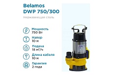 Дренажный насос Беламос DWP 750