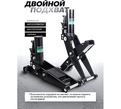 Домкрат гидравлический подкатной ножничный Rockforce с двумя уровнями подхвата 4/5т RF-TC50001(17884) RF-TC50001 BIG(17884)