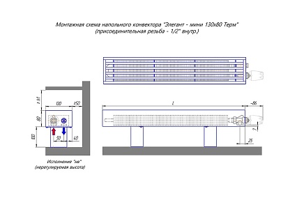 Конвектор КЗТО Элегант мини 130х80х1200 1то терм нв ЭЛМ1308012001ТНВ