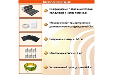 Плёночный электрический тёплый пол ТеплоСофт 4 м2, ширина 100 см, с терморегулятором, инфракрасная плёнка 4 м2 плёнка100 4метра
