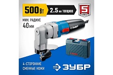 Электрические листовые ножницы Зубр 500 Вт ЗНЛ-500