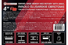 Тиски Forcekraft стальные поворотные с наковальней 4&quot; 100мм FK-6540304(60297)