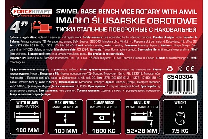 Тиски Forcekraft стальные поворотные с наковальней 4" 100мм FK-6540304(60297)