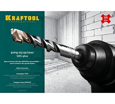 Бур EXPERT по бетону (14х160 мм; SDS-plus) Kraftool 29320-160-14_z01