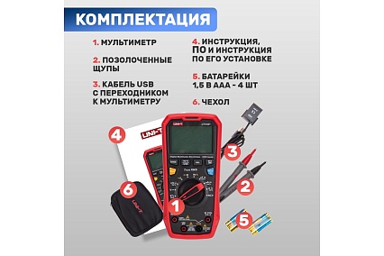 Профессиональный мультиметр UNI-T ut61b+ 13-0092