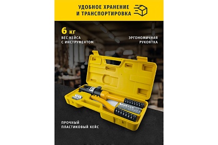 Гидравлический пресс Navigator 82 340 NHT-Pg01-16-240 /ручной, 16-240 мм2/ 82340