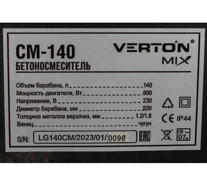 Бетоносмеситель Verton MIX СМ-140 600 Вт 01.5985.6295