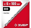 Сверло по бетону Зубр 6x100 мм 2922-110-06
