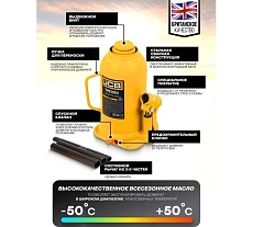 Бутылочный домкрат JCB 20 т, с клапаном TH92004(58020) JCB-TH92004(58020)